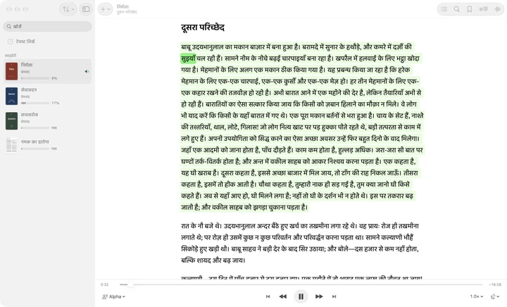 Mac पर Sandbook: साइडबार में “टेक्स्ट लिखें” और लाइब्रेरी, बगल में खुला प्रेमचंद का उपन्यास “निर्मला”, जिसमें पढ़ा जा रहा पैराग्राफ़ और बोला जा रहा शब्द हाइलाइट है, और नीचे प्लेयर।